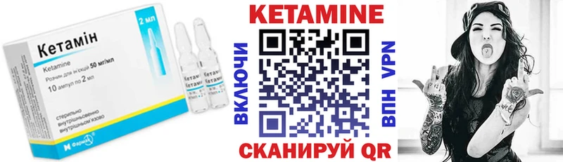 КЕТАМИН ketamine Купить где Уяр