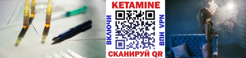 Кетамин ketamine Уяр