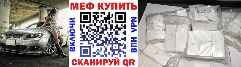 Купить где Уяр Меф mephedrone