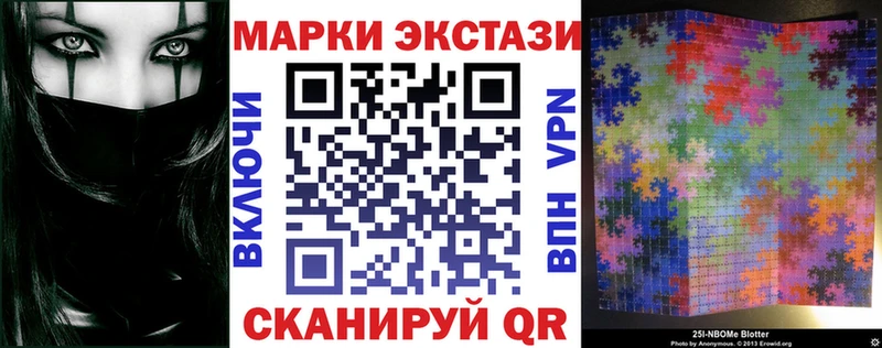Купить  Уяр  Марки 25I-NBOMe 1,8мг 